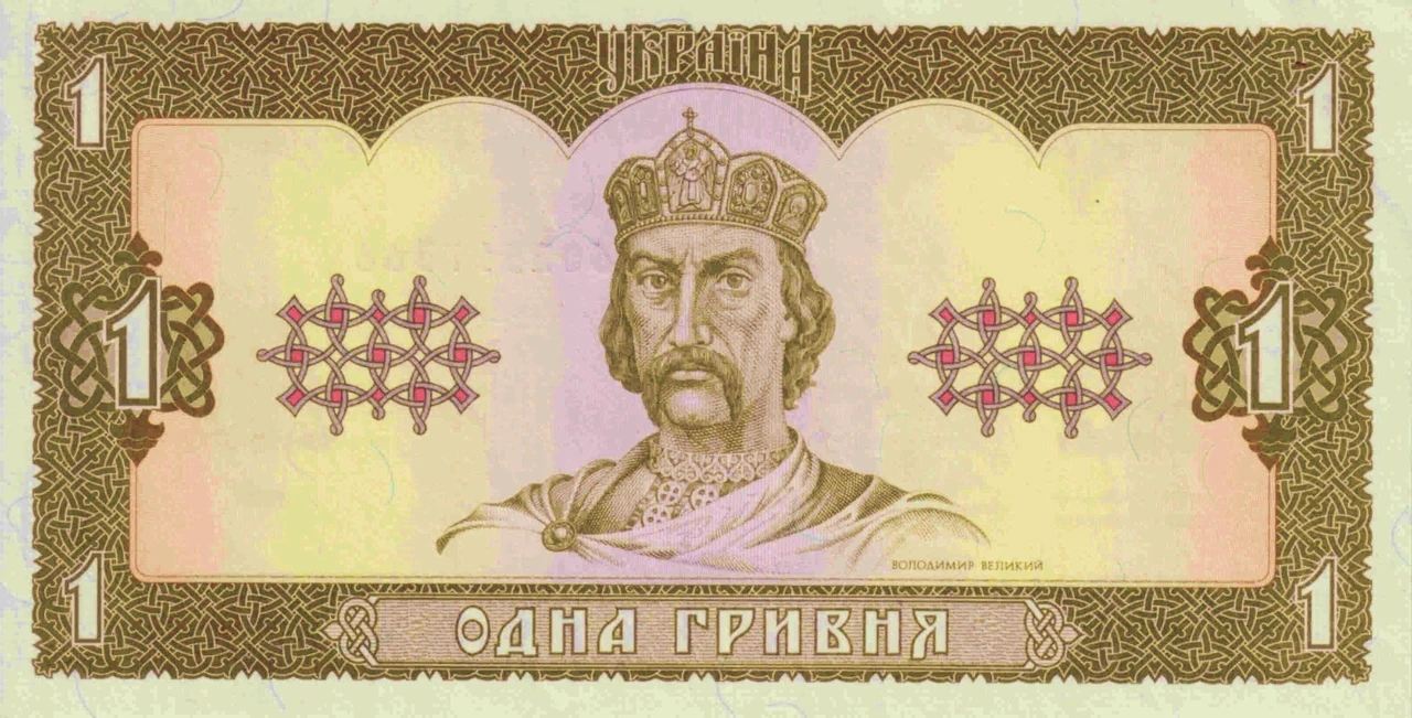 Коли ввели гривню: повна історія національної валюти