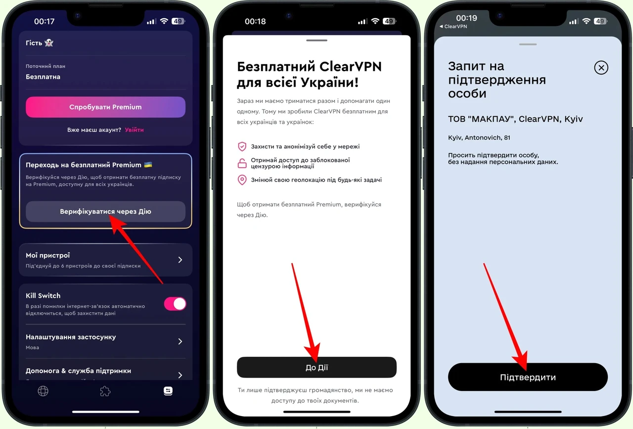 Безкоштовний vpn для пк: як не віддати дані