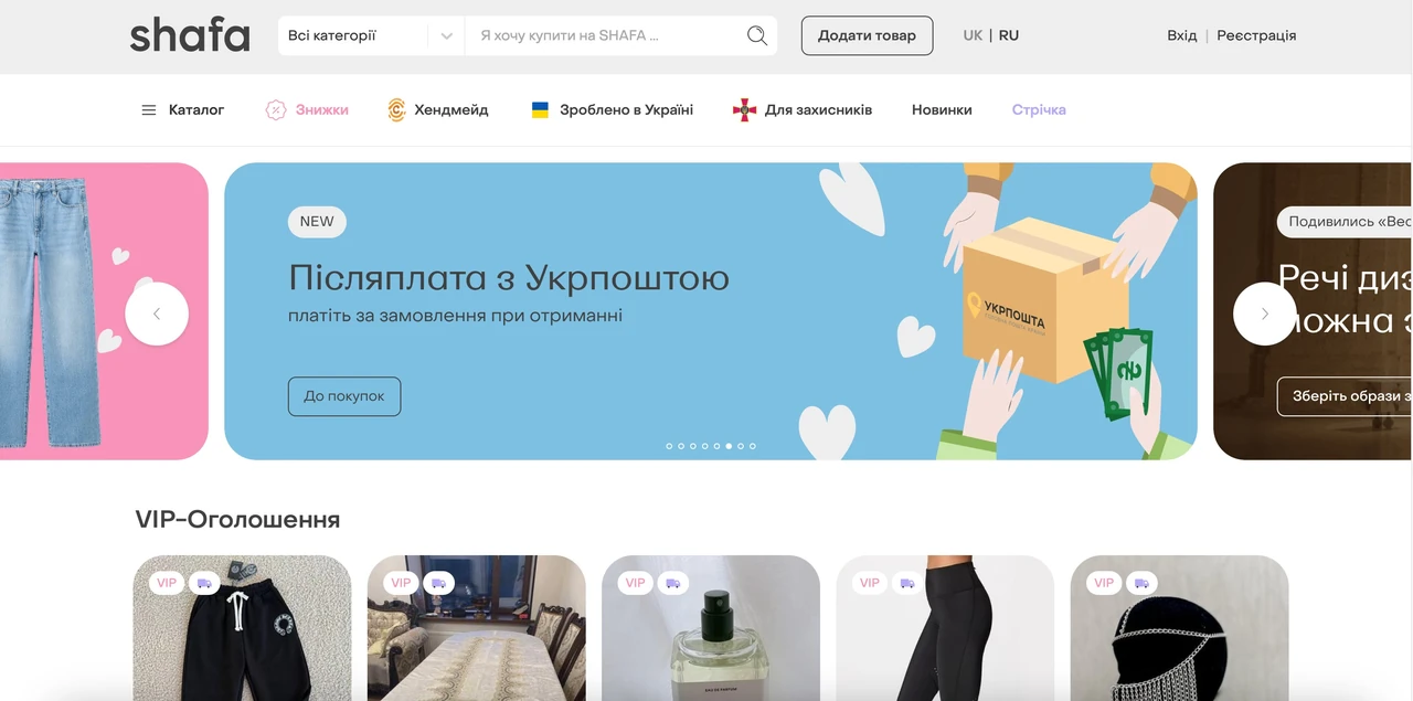 Bigl.ua як продавати: повний гід для продавців у 2026 році