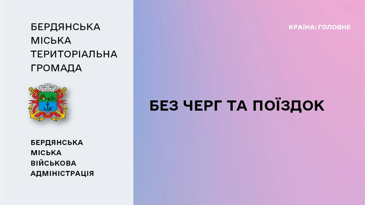 Как поделиться техпаспортом в «Дії»: без очередей и пластика
