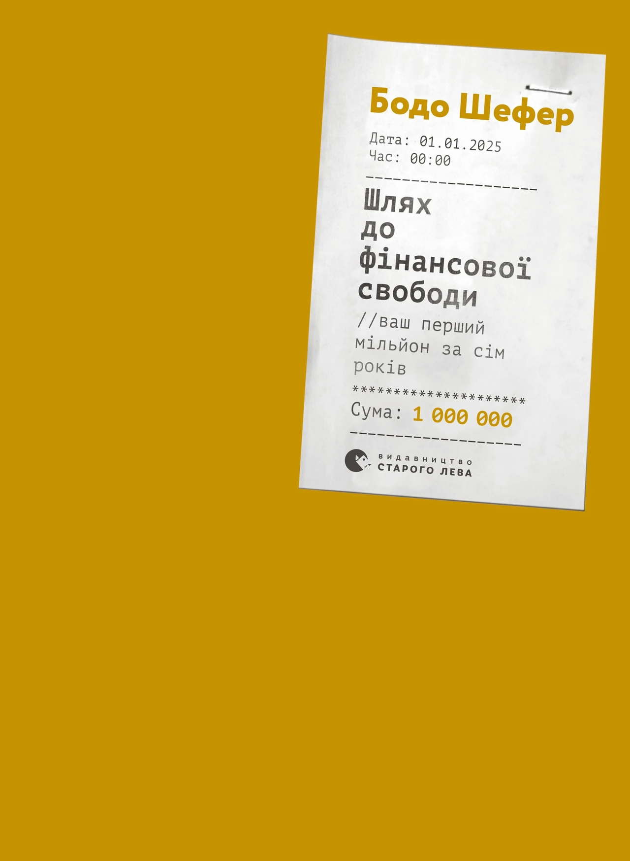 Як продавати на Шафі: повний гайд від першого оголошення до стабільного доходу