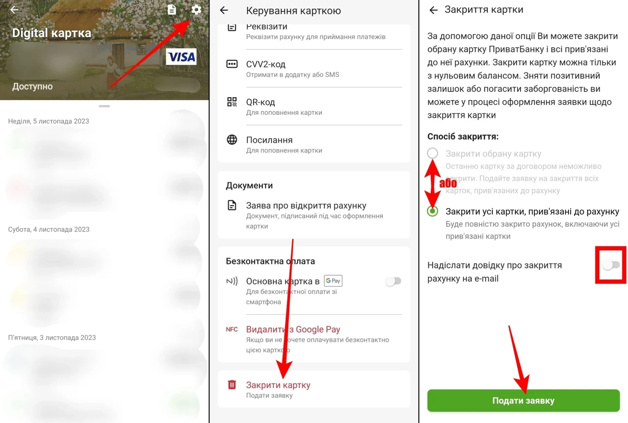 Як прибрати кредитний ліміт у Приват24