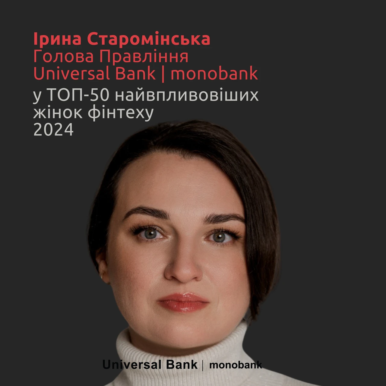 Засновники монобанку: хто створив український необанк і як змінювалася команда